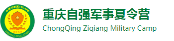 万盛自强军事夏令营logo